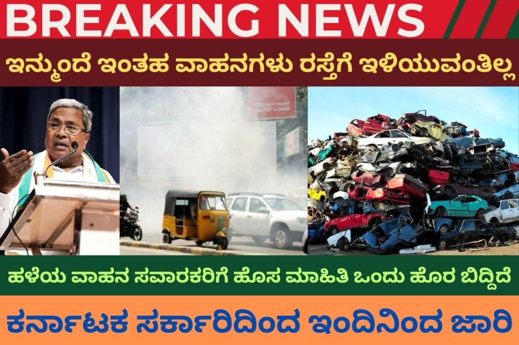 Vehicle Scrapping Policy Karnataka