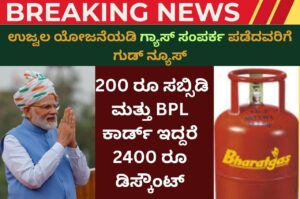 lpg subsidy status