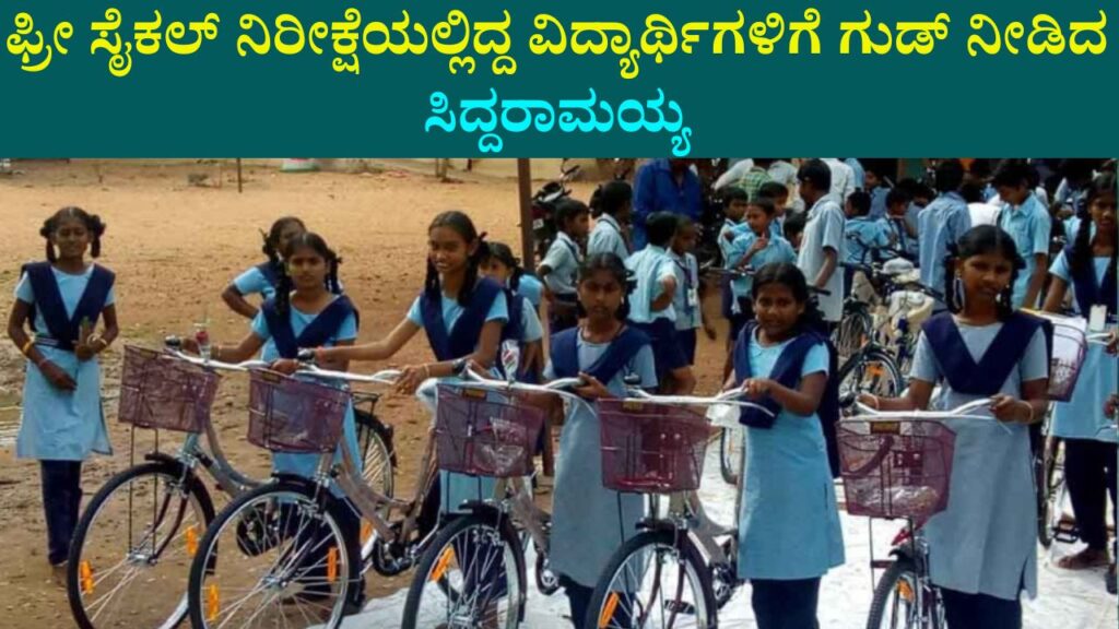 Free cycle when school students are newly admitted to class 8
