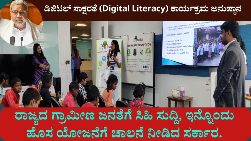 Implementation of Digital Literacy programs in rural areas