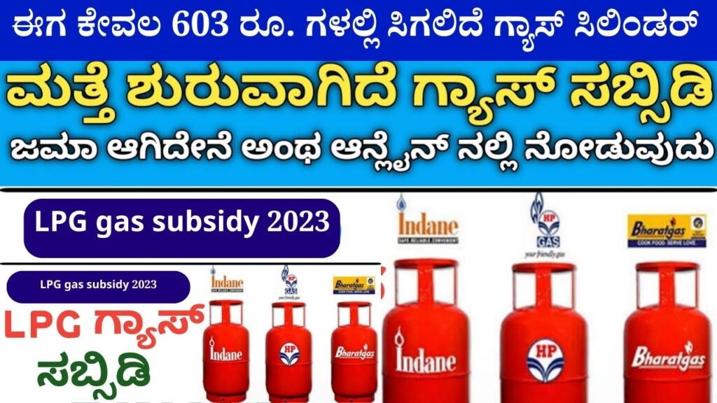 Another announcement by the Center on the issue of gas cylinder subsidy