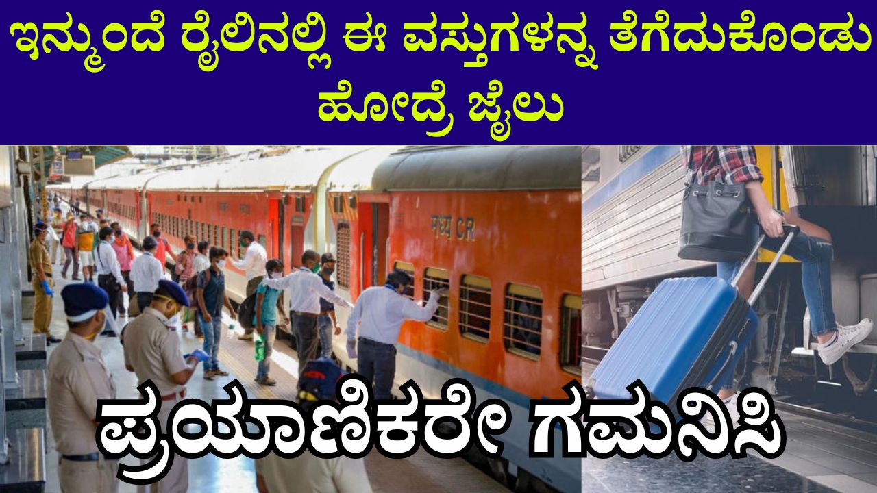 Baggage Rules in Indian Railways