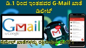 Gmail Accounts Scheduled for Deletion Starting December 1