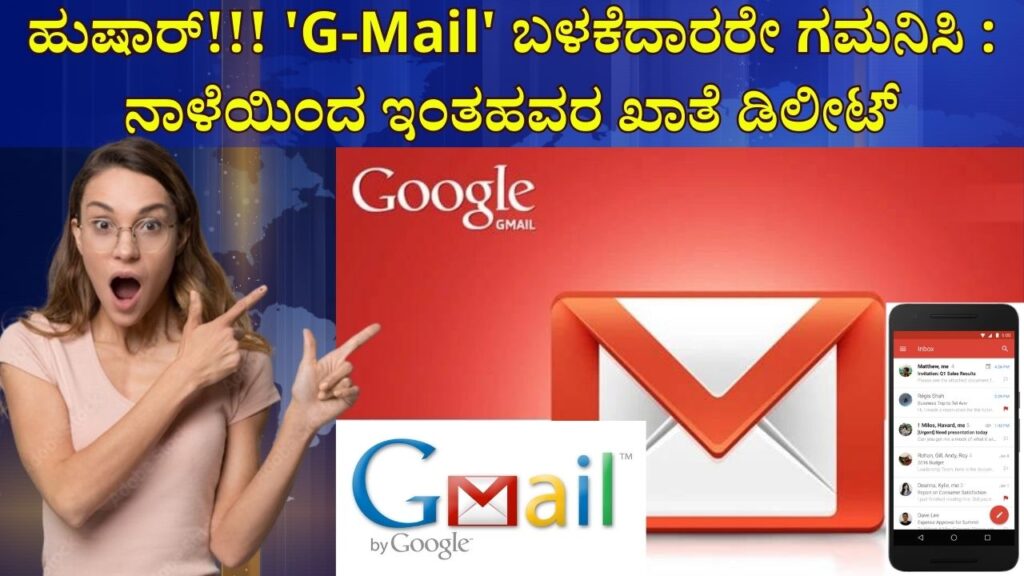 Gmail accounts of such people will be deleted from tomorrow
