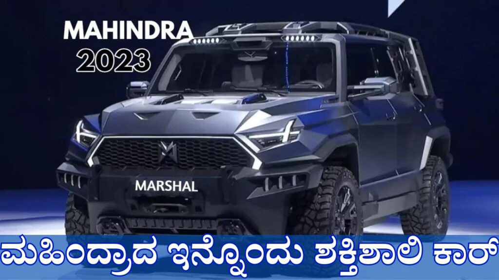 mahindra marshal new car lanched in india