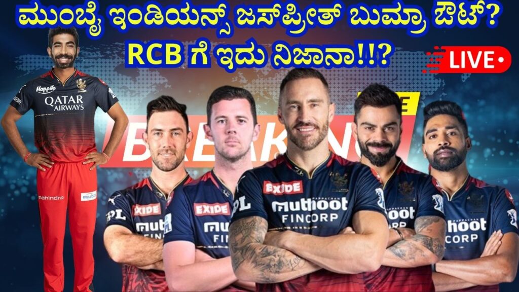 Mumbai Indians Jasprit Bumrah out? Is this true for RCB?
