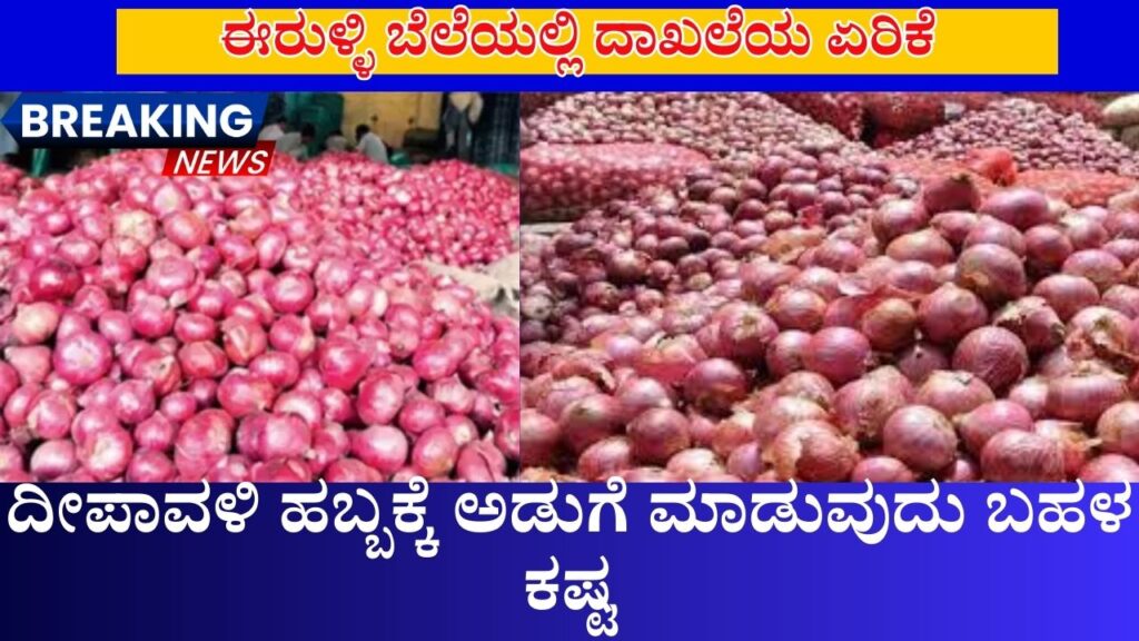 Record rise in onion prices