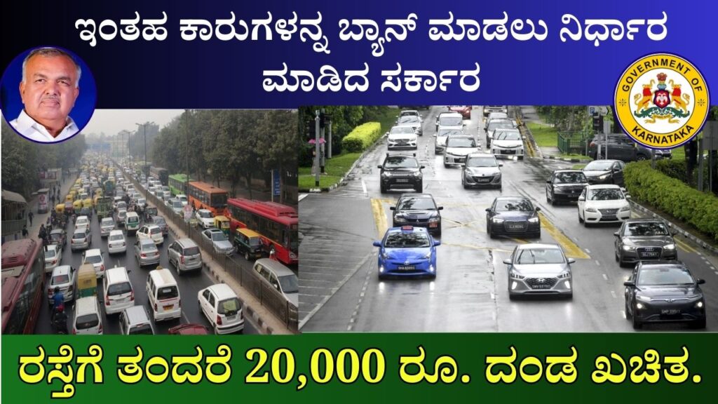 The government decides to ban such cars on the road with a fine of 20,000