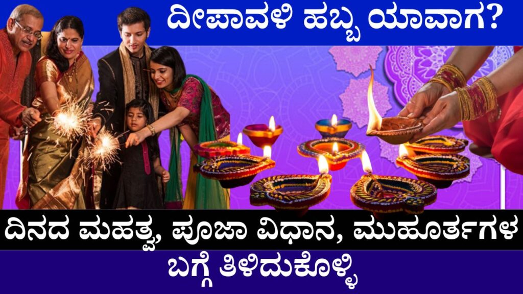 When is Diwali festival? Know about the significance of the day, method of pooja and muhurtas