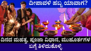 When is Diwali festival? Know about the significance of the day, method of pooja and muhurtas