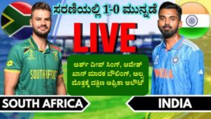 IND vs SA ODi Highlights in kannada