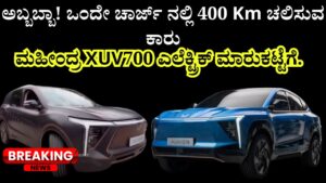 Mahindra xuv700 electric launch in India