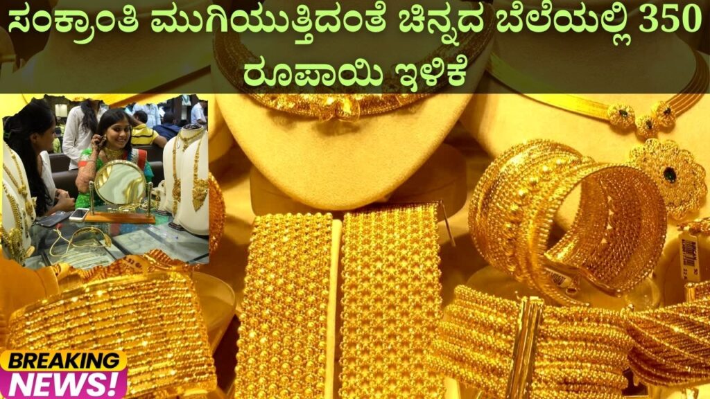 350 rupees decrease in gold price