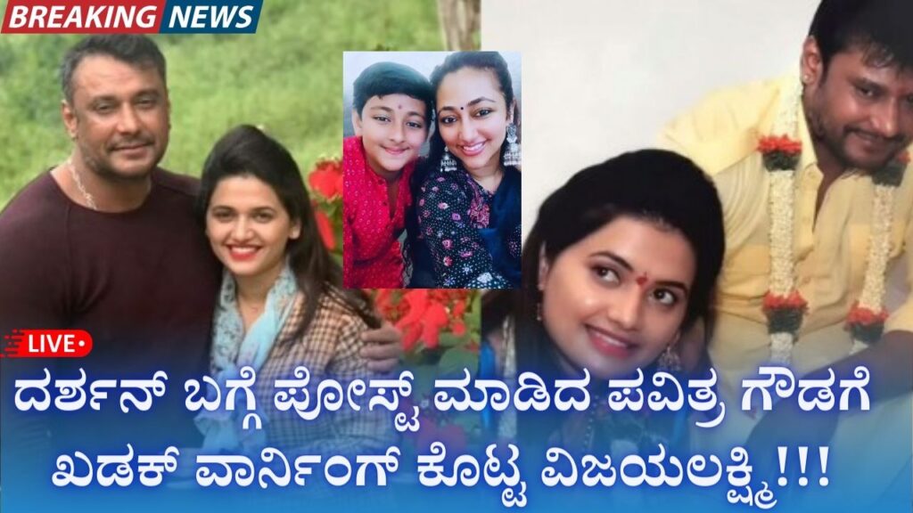 Darshan and Pavitra Gowda's video goes viral