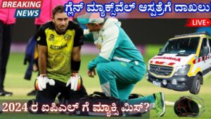 Glenn Maxwell hospitalized, Maxi to miss IPL 2024