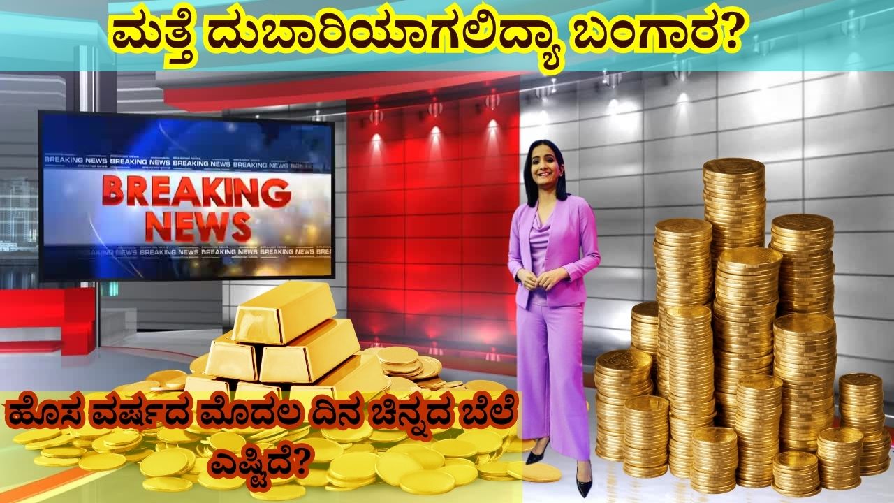 Gold and Silver Price in today in india