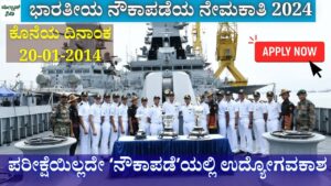 Indian Navy Recruitment 2024 Apply Online