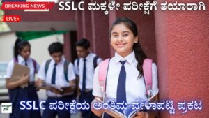 SSLC Exam Final Schedule for 2023-2024 Announced