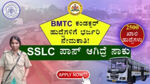 BMTC Recruitment