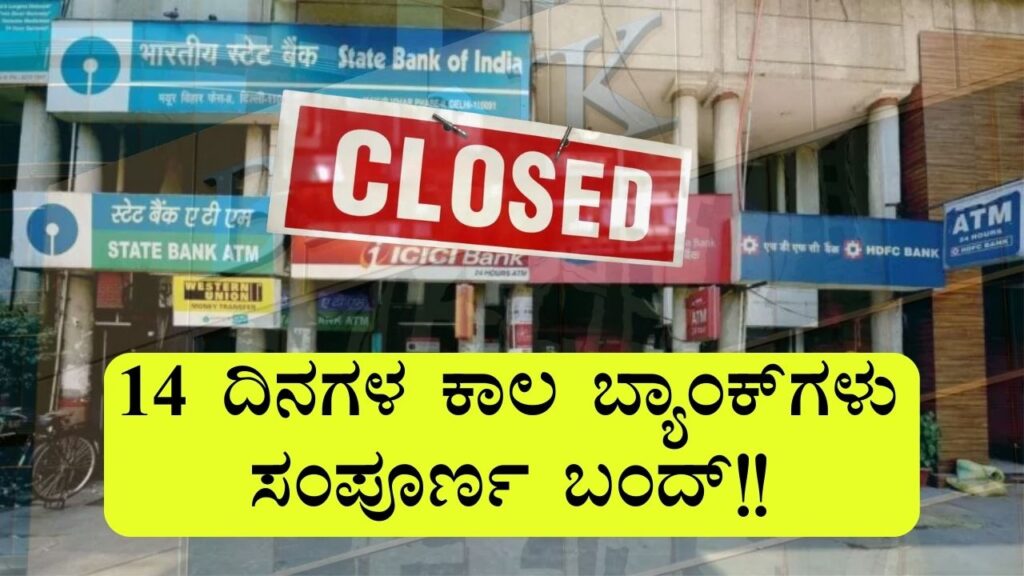 Bank Closed News