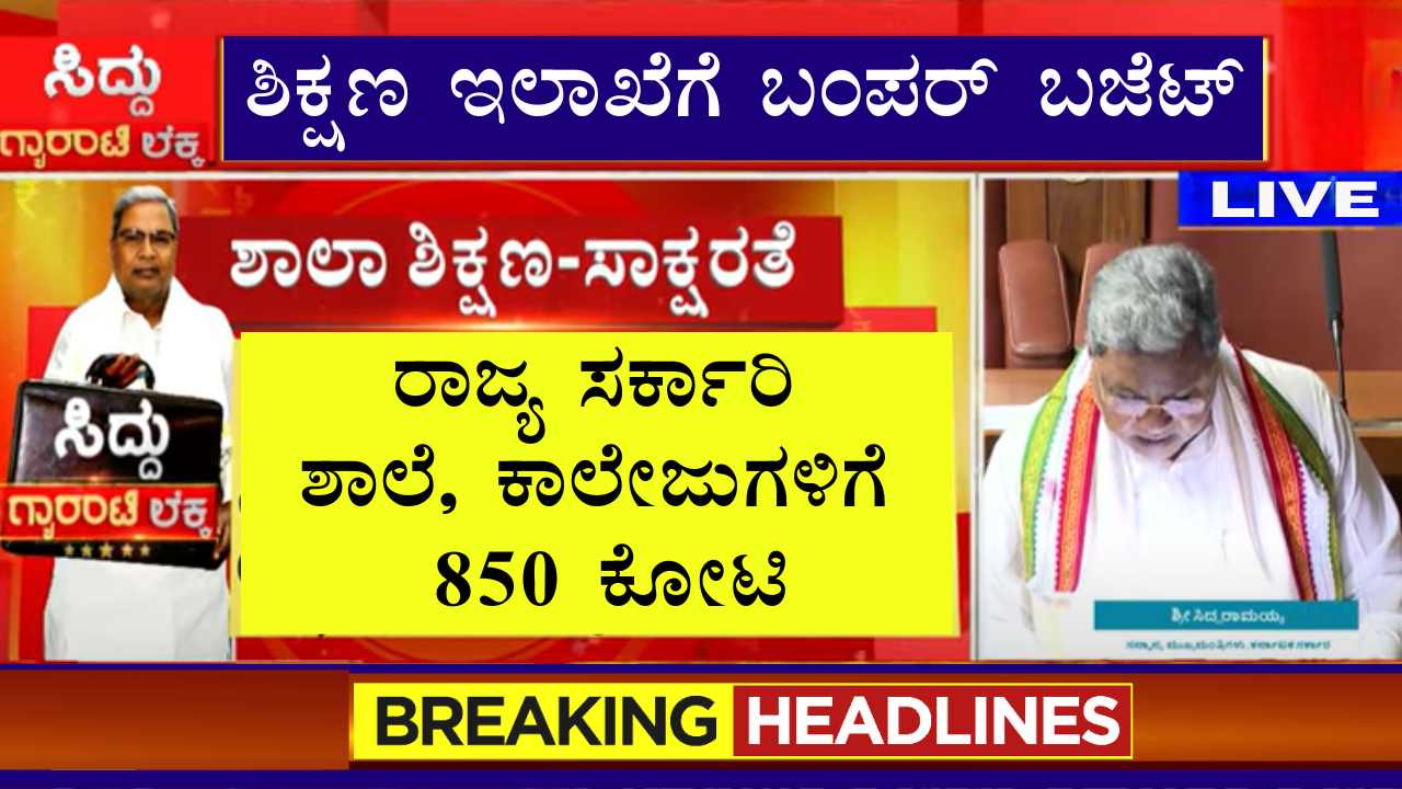 CM Budget