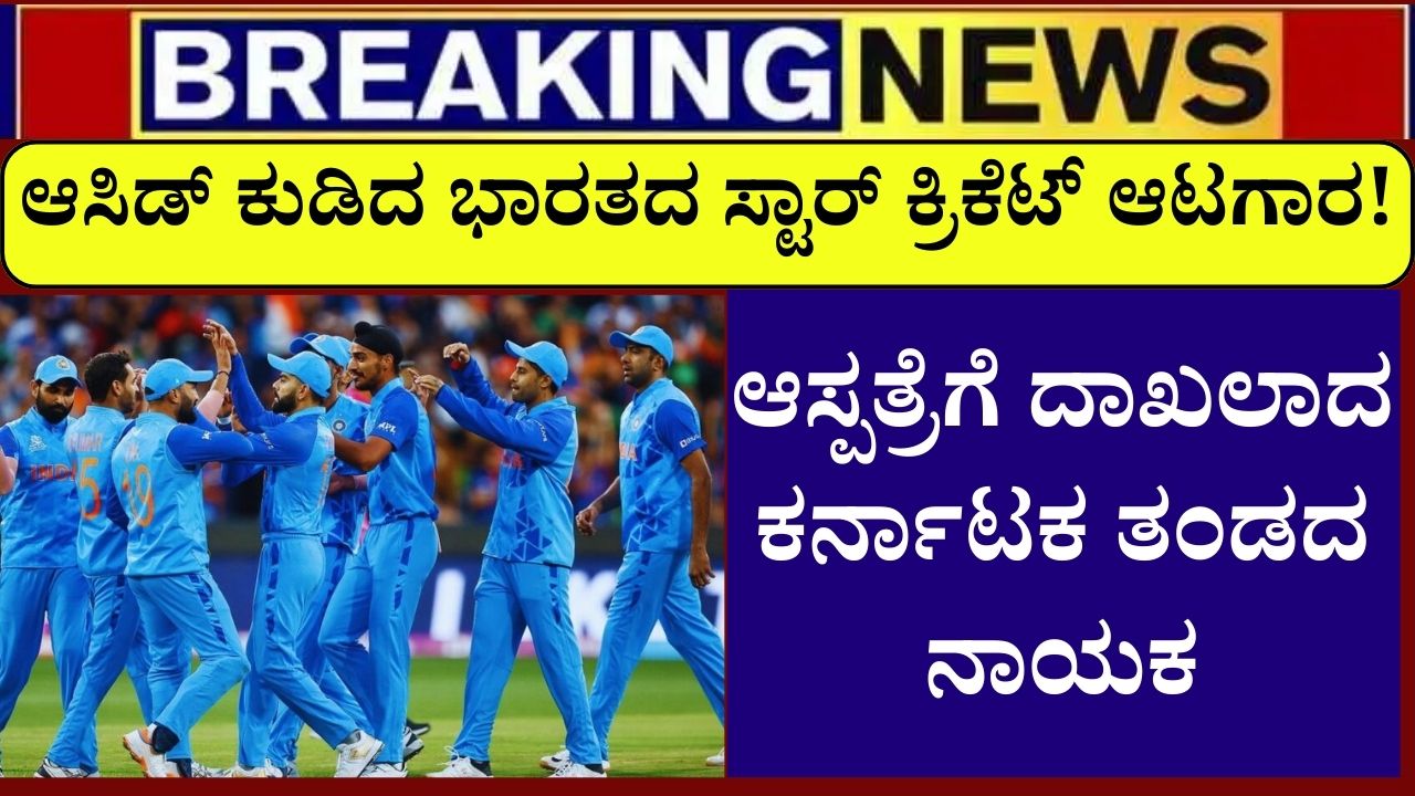 Cricketer Mayank Agarwal hospitalized after drinking acid in flight