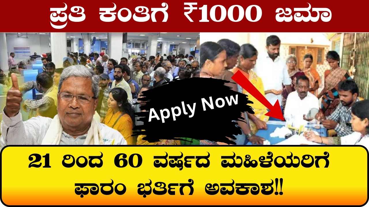 Govt Women Scheme