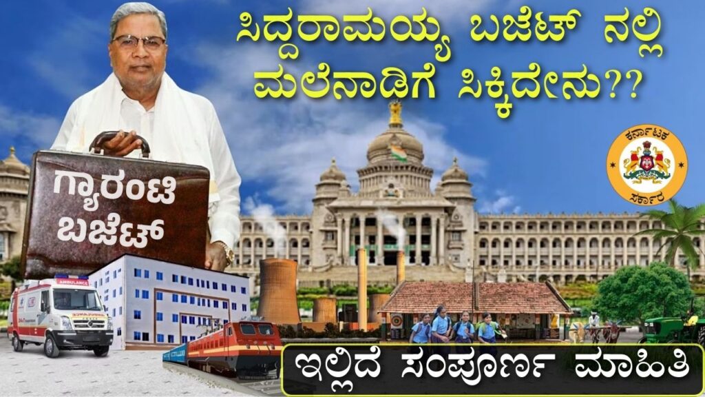Karnataka Budget Schemes