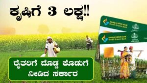 Kisan Credit Card