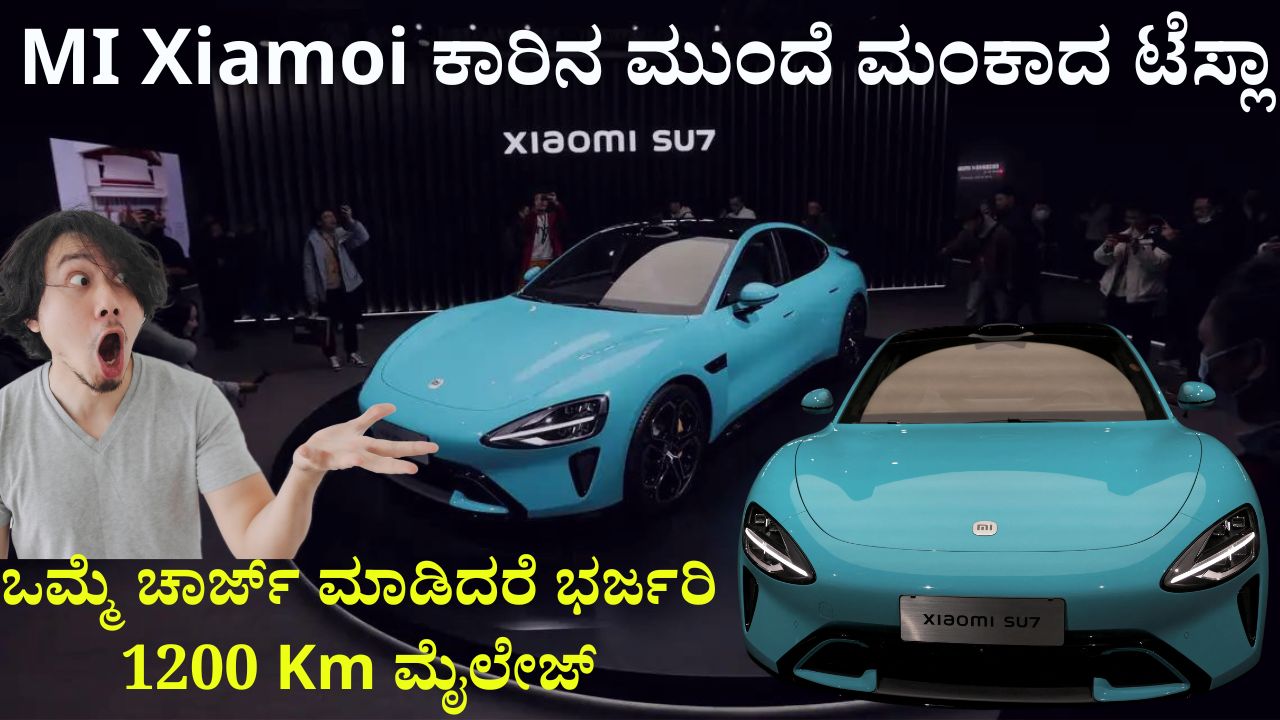 MI Xiaomi SU7 Electric Car