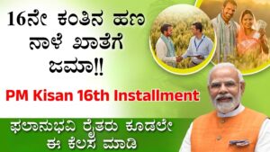 PM Kisan Information