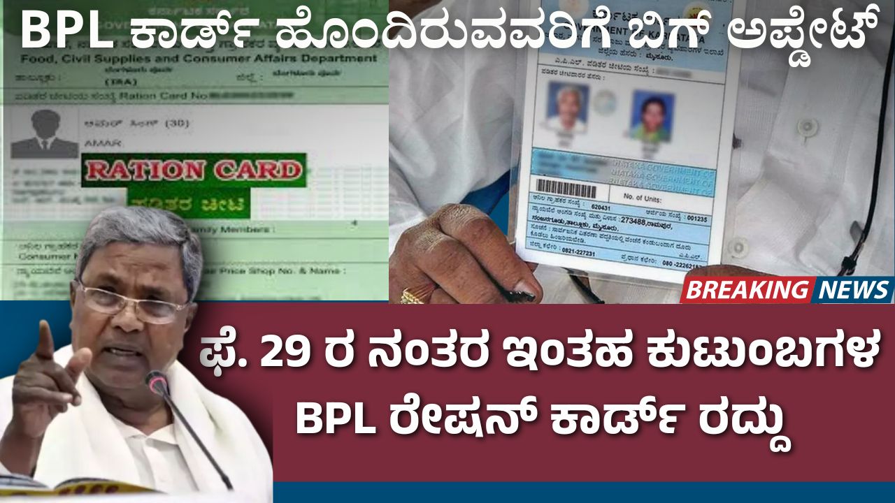 Ration Card E- KYC Update Deadline