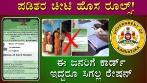 Ration card new rules karnataka