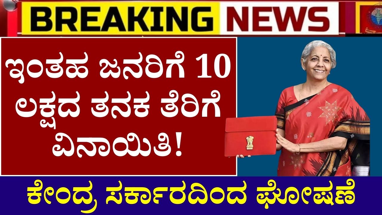 Tax Rebate Up To 10 Lakh Available In NPS