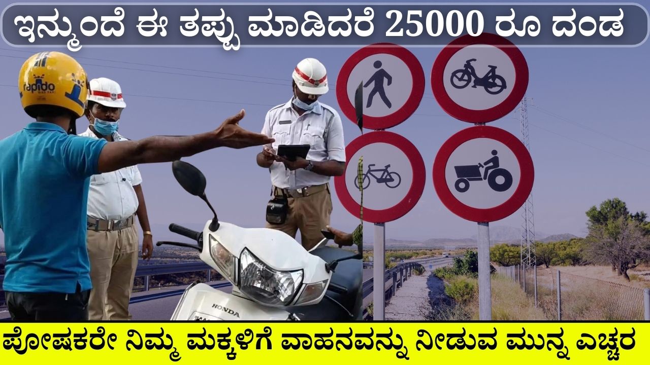 Traffic Rule For Minors
