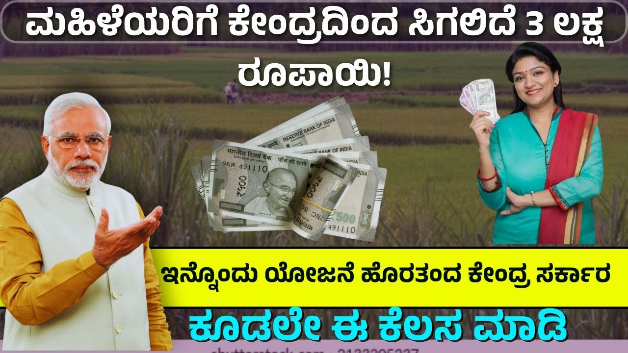 Udyogini Yojana Business Loan