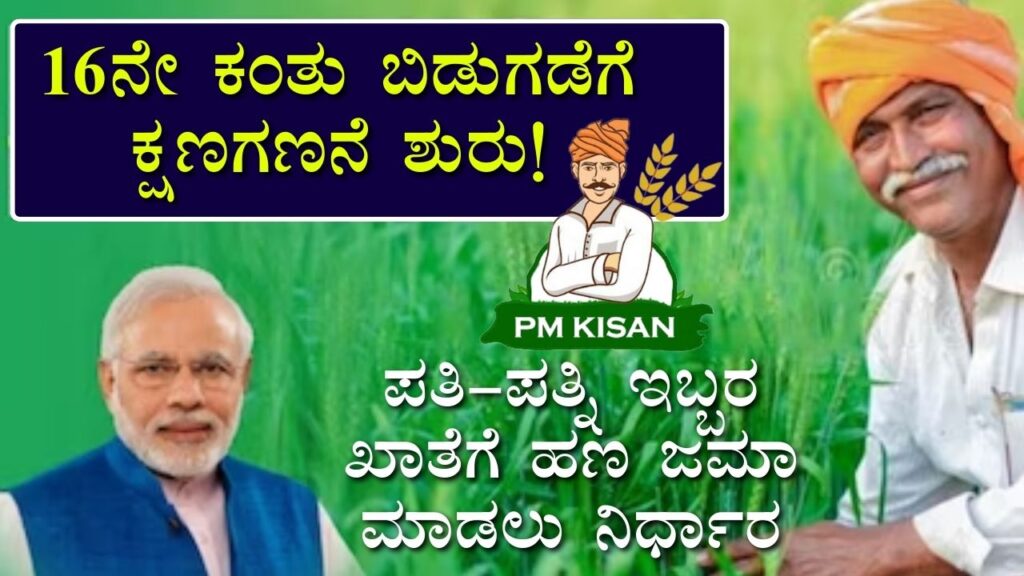 prime minister will release the PM kisan amount