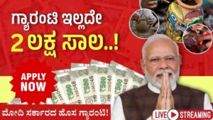 2 lakh rupees loan without guarantee!