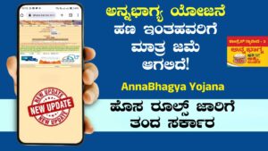 AnnaBhagya Yojana