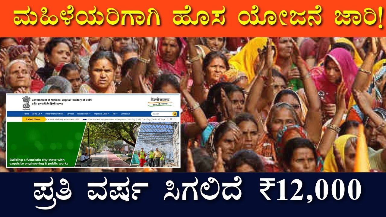 CM Mahila Samman Yojana