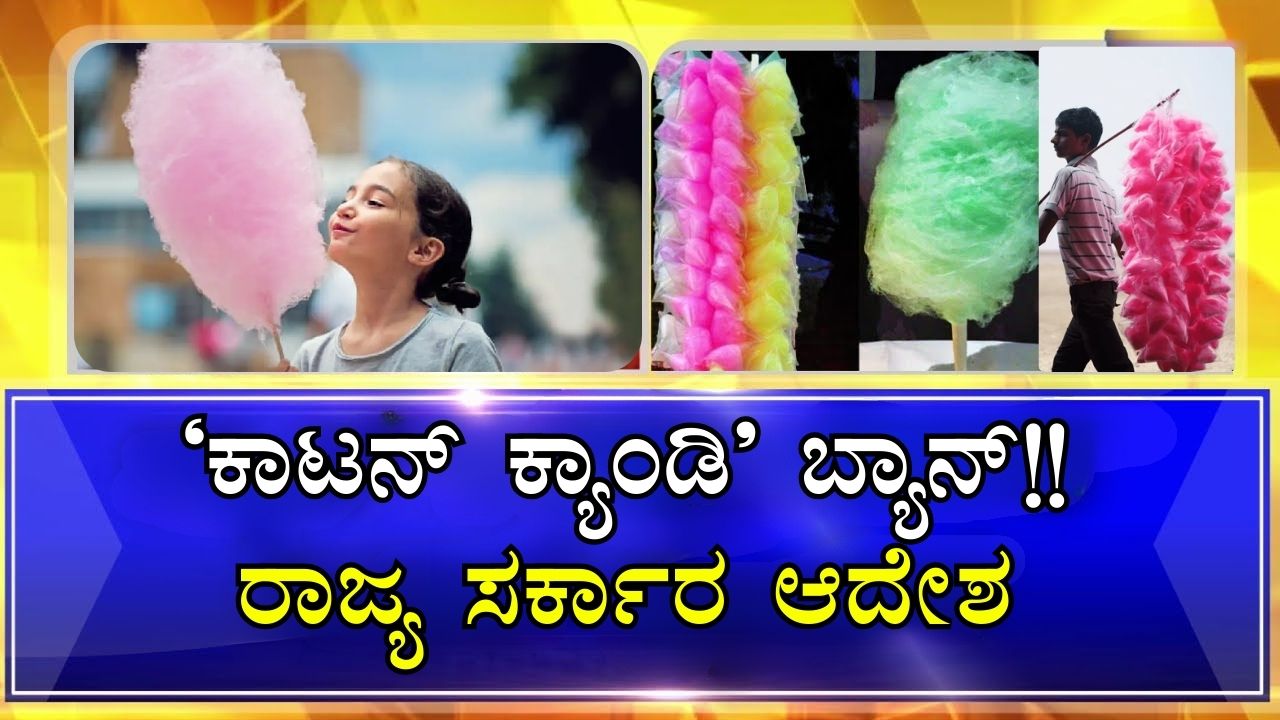 Cotton Candy Ban