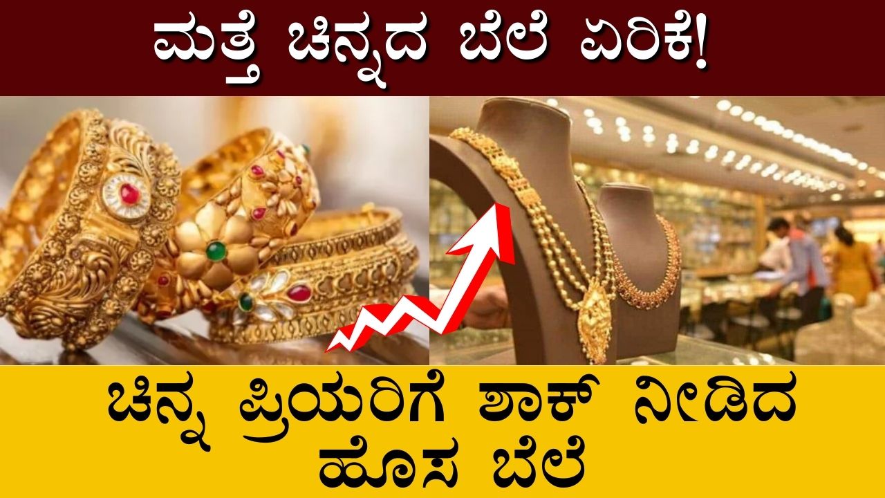 Gold price rise