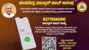 Panchamitra WhatsApp Chat