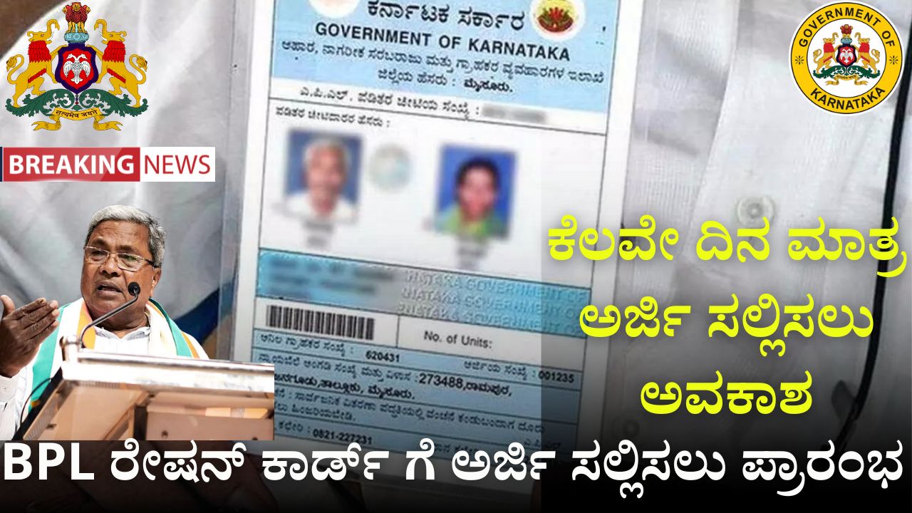 Start Applying for BPL Ration Card