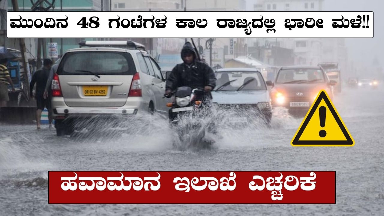 Weather Update