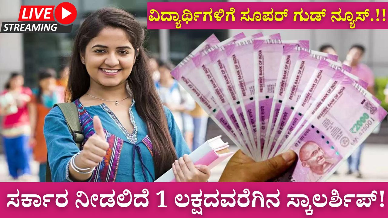 kotak suraksha scholarship program