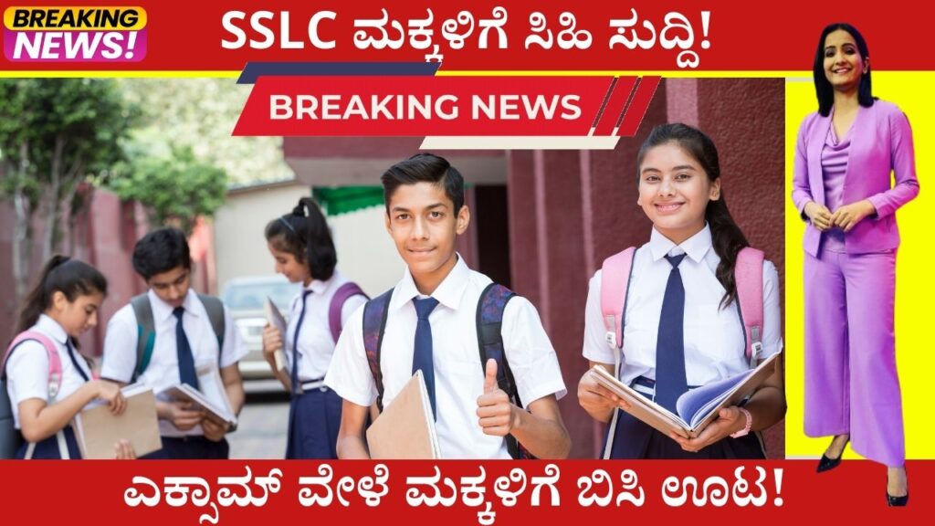 meal for kids during examination for SSLC students