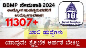 BBMP Recruitment 2024