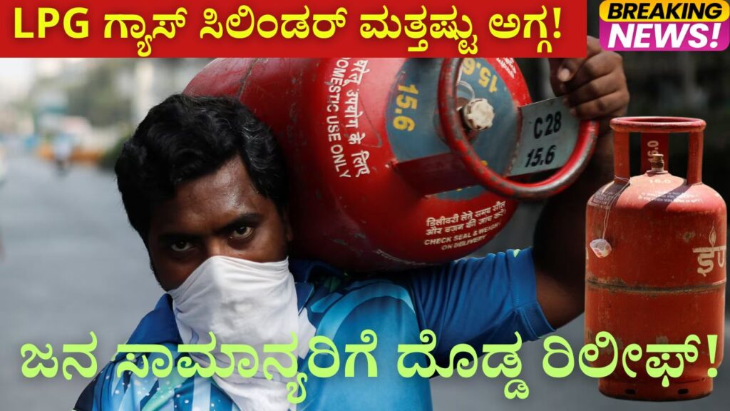 LPG gas cylinder is also cheaper