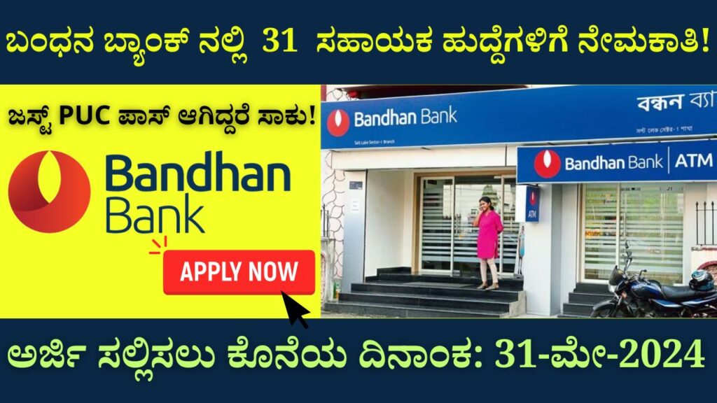 Bandhan Bank Recruitment 2024